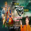 About Jai Jai Shyam Sankeertan Song